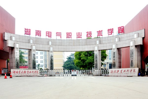 湖南电气职业技术学院单招总分及考试科目