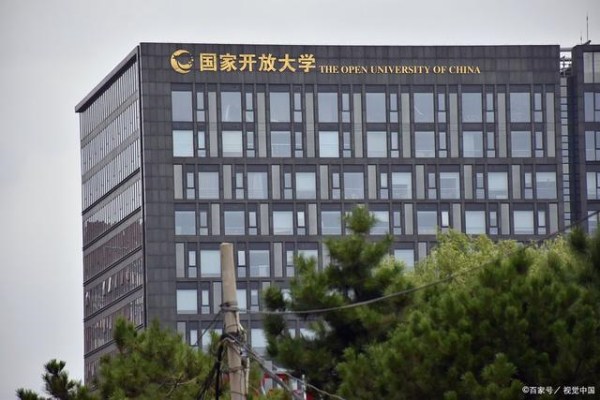 国家开放大学毕业证有用吗