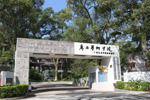 广西有哪些二本公立大学