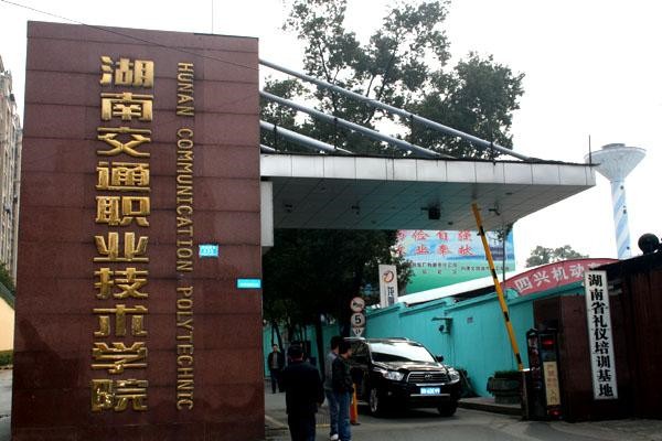 湖南交通职业技术学院单招考试内容及分数占比