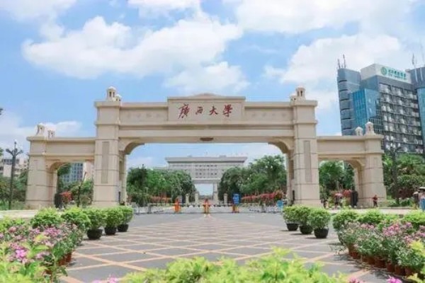 广西大学2023年云南省录取分数线