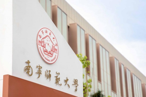 南宁师范大学是一本还是二本