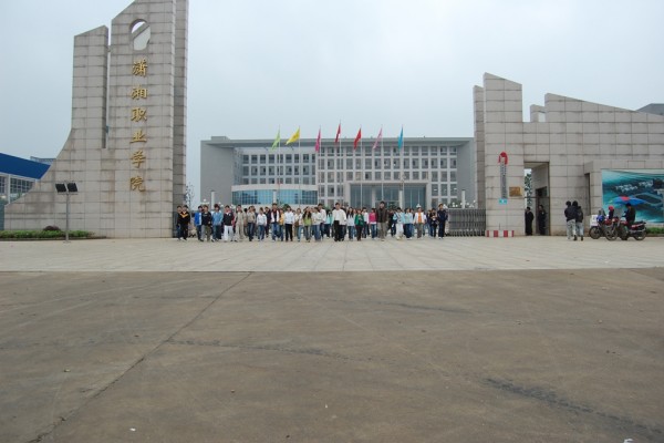 潇湘职业学院2024年退役军人单招计划