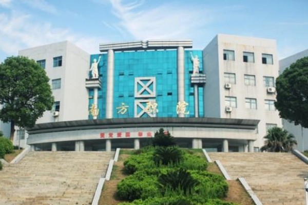 长沙南方职业学院2024年退役军人单招计划