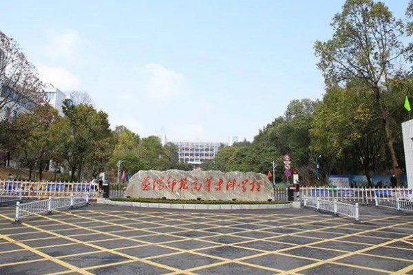 益阳师范高等专科学校2024年退役军人单招计划