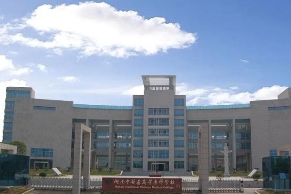 湖南中医药高等专科学校2024年单招二志愿考试时间