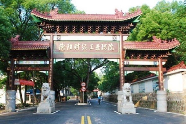 湖南财经工业职业技术学院2024年单招递补计划