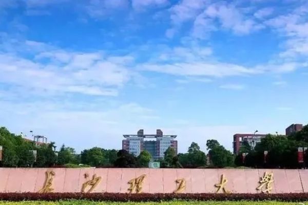 长沙理工大学2023年湖南录取分数线