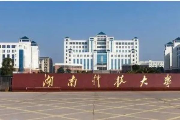 湖南科技大学2023年北京录取分数线
