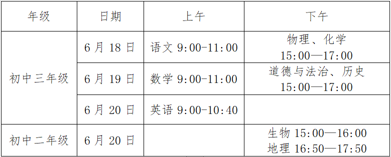 长沙县2024年中考时间