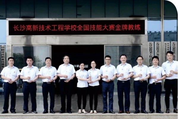 长沙高新技术工程学校2024年招生简章