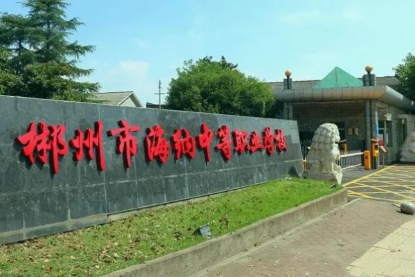 郴州市海纳中等职业技术学校2024年招生计划