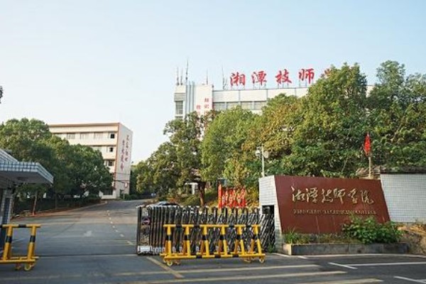 湘潭技师学院2024年招生计划