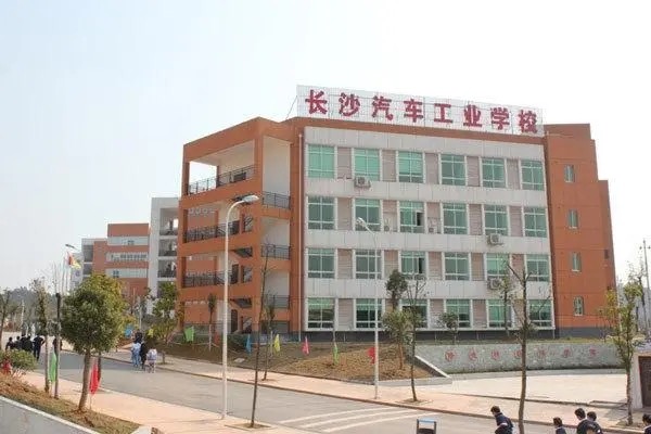 长沙汽车工业学校2024年招生计划
