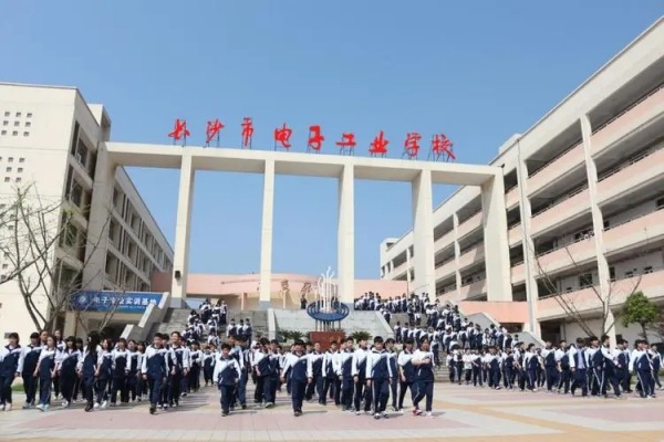 长沙市电子工业学校2024年招生简章