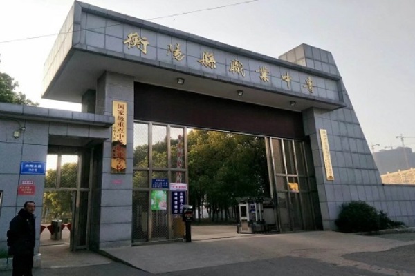 衡阳县职业中等专业学校2024年招生专业有哪些