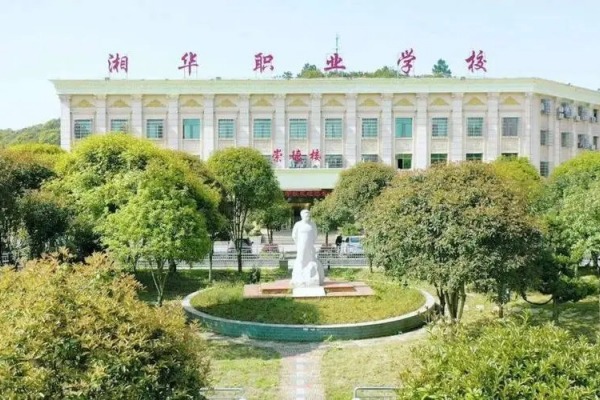 长沙市湘华中等职业学校2024年招生计划