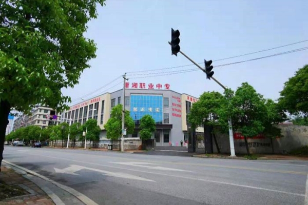 邵阳市潇湘中等职业技术学校2024年招生计划