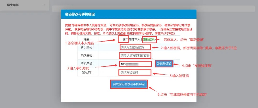 2024年株洲中考志愿填报流程