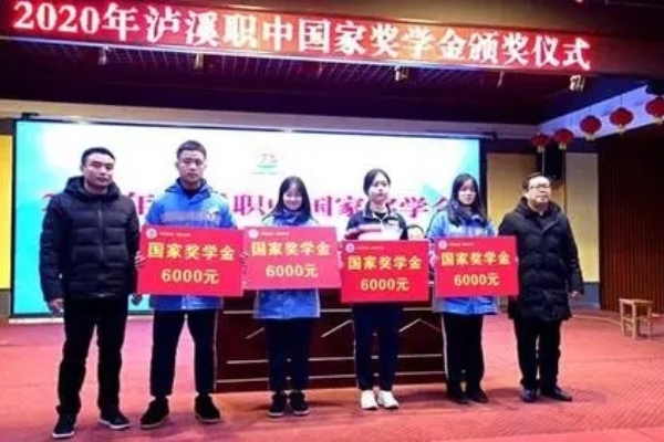 泸溪县第一职业中学2024年招生简章