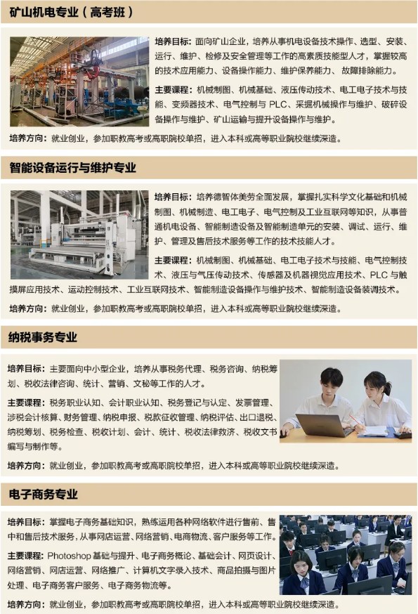 湖南省有色金属中等专业学校是公办还是民办