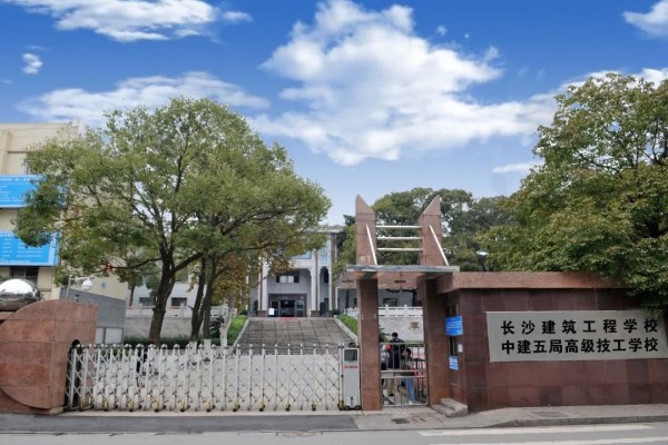 湖南科技工程技师学院是民办还是公办