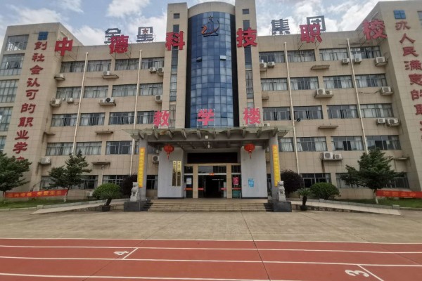 衡阳市中德科技职业学校2024年学费多少