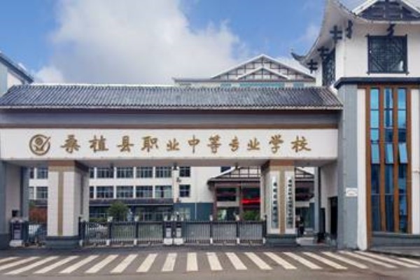 桑植县职业中等专业学校2024年收费标准