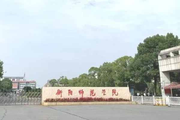 2024年湖南省本科批职高对口师范类投档线