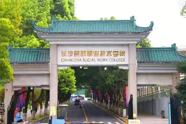 湖南有哪些国家承认的3+2学校