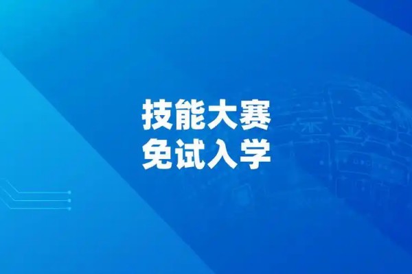 免试入学申请中哪些材料是特别重要的