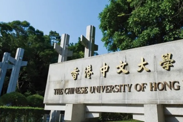 香港中文大学硕士研究生申请条件