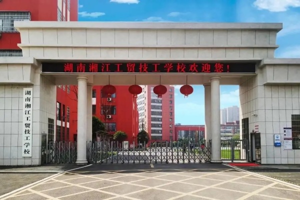 湖南湘江工贸技工学校助学政策有哪些