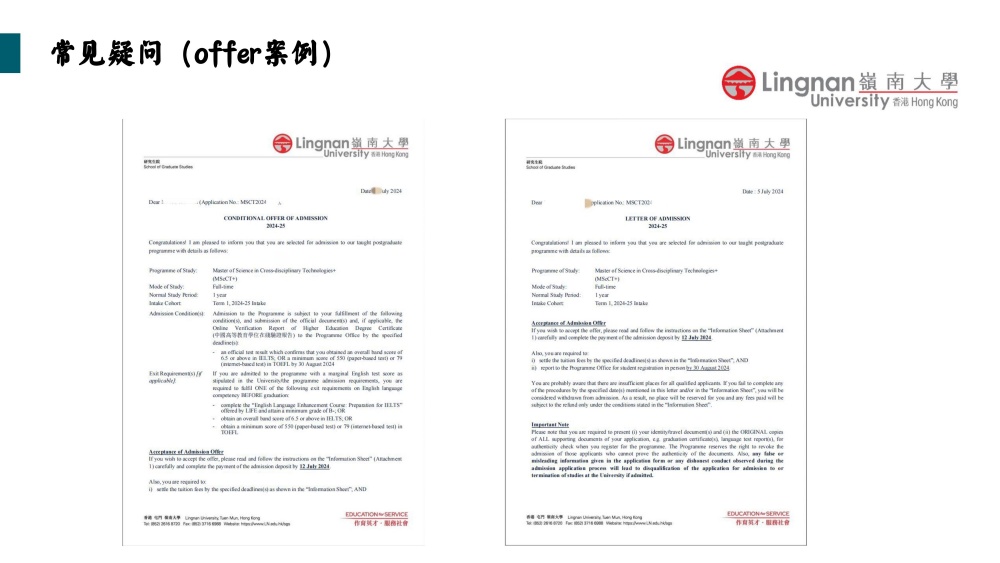 2025年中国香港岭南大学融合科技硕士招生简章