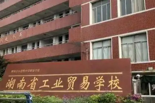 长沙热门中职学校有哪些