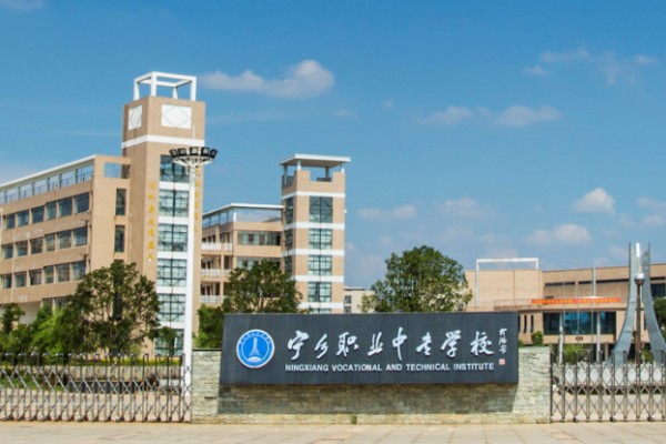 长沙市职高排名前十名学校