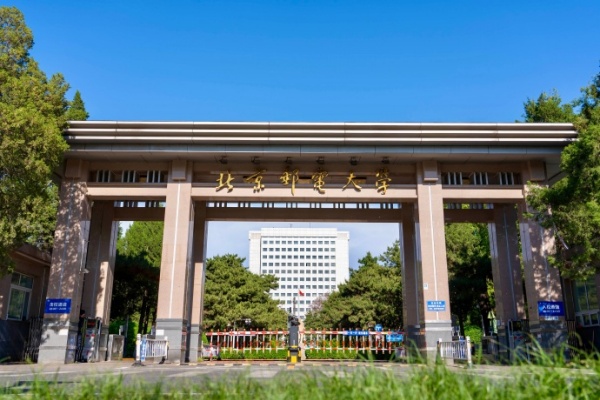 北京邮电大学是985还是211