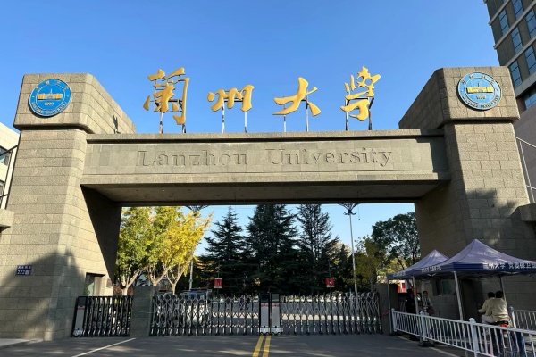 兰州大学是985还是211