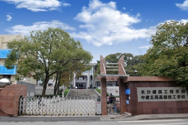 长沙建筑工程学校的毕业生就业情况如何？