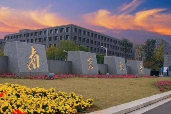 南京大学是985还是211