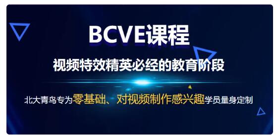 北大青鸟长沙实力学校2025年初中生招生简章