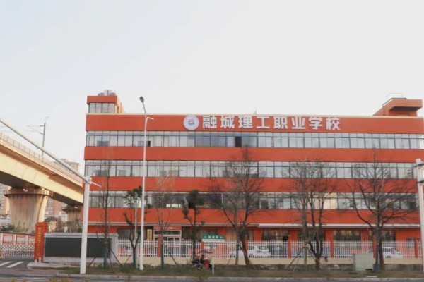 2025年长沙融城理工职业学校招生简章
