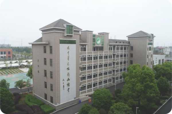 益阳卫生职业技术学校是什么性质的学校