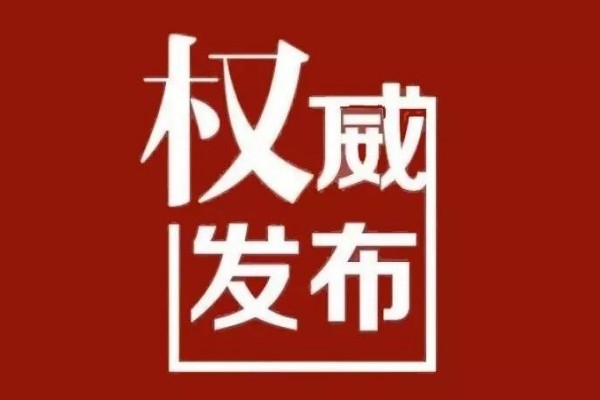 最新！2024 年度长沙市民办学校办学评估结果