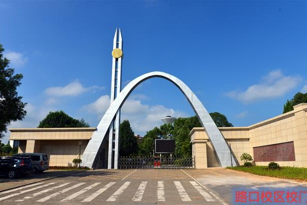 长沙县职业中专学校2025年新生入学须知